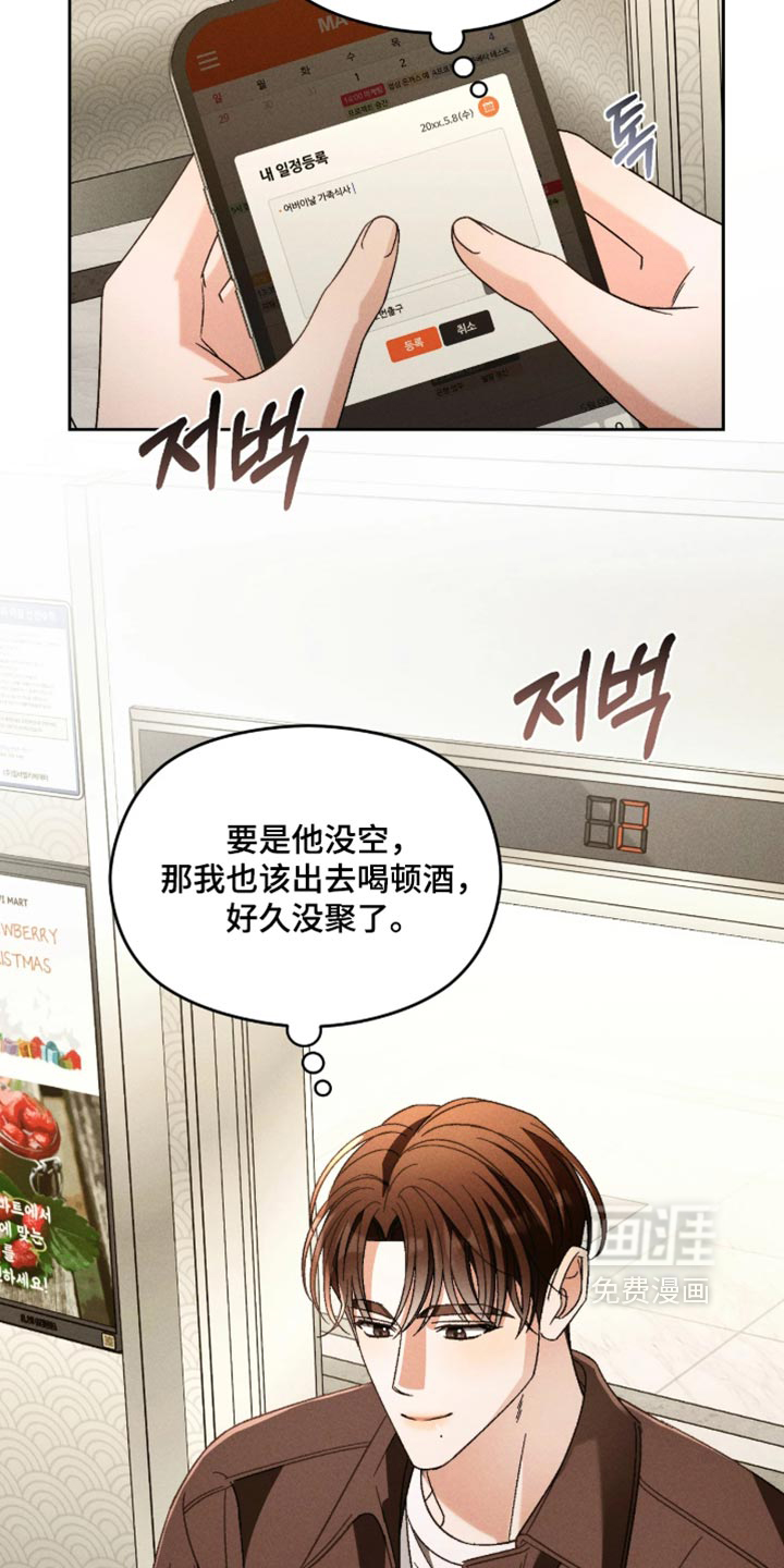 第28话13