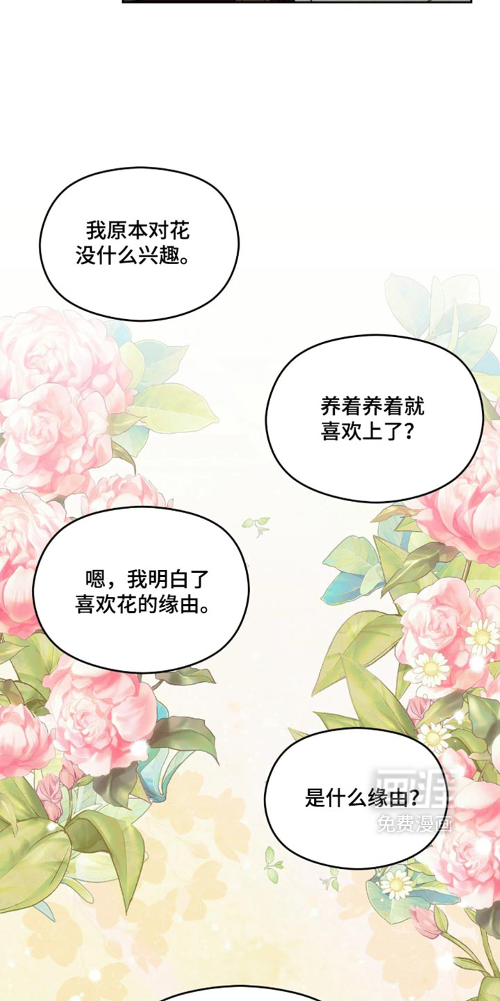 第29话7