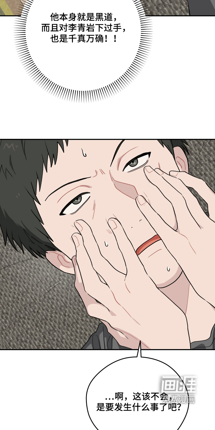 第54话21