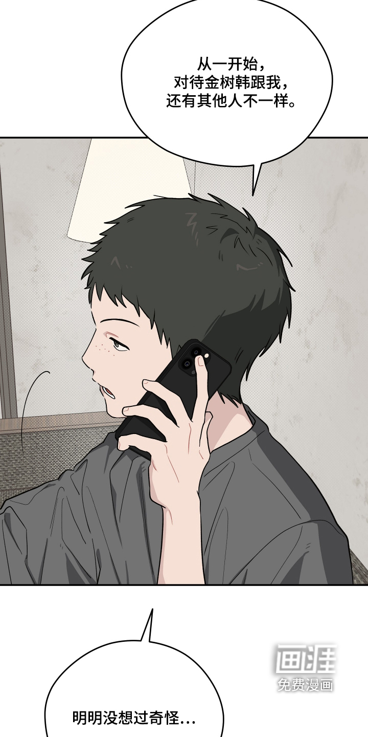 第54话9