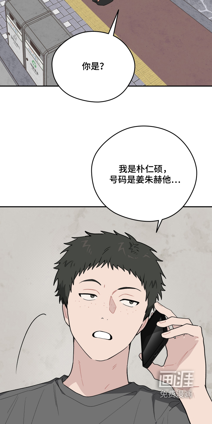 第54话4