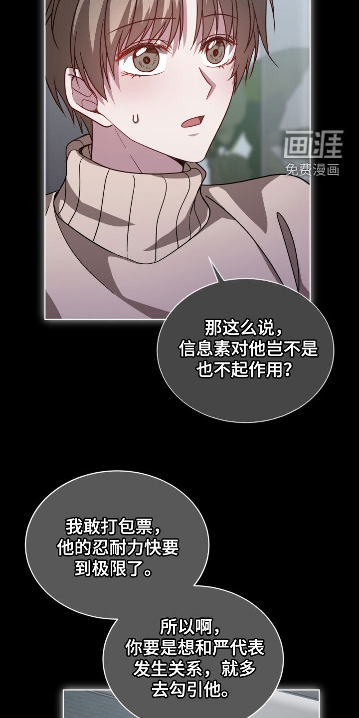 第53话9