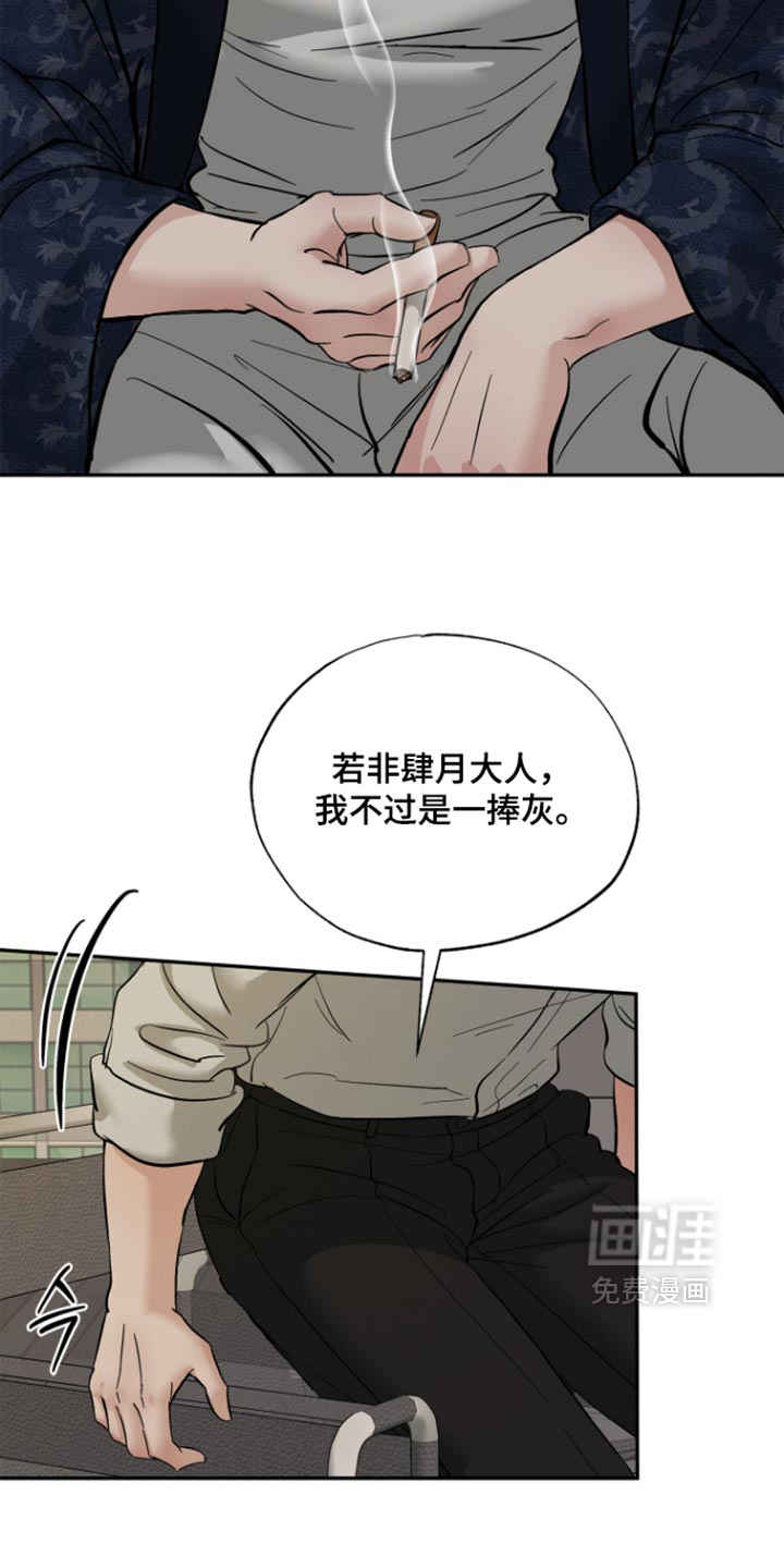 第23话6