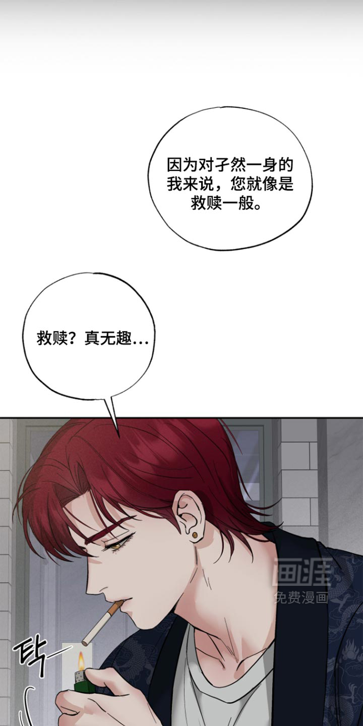 第23话18