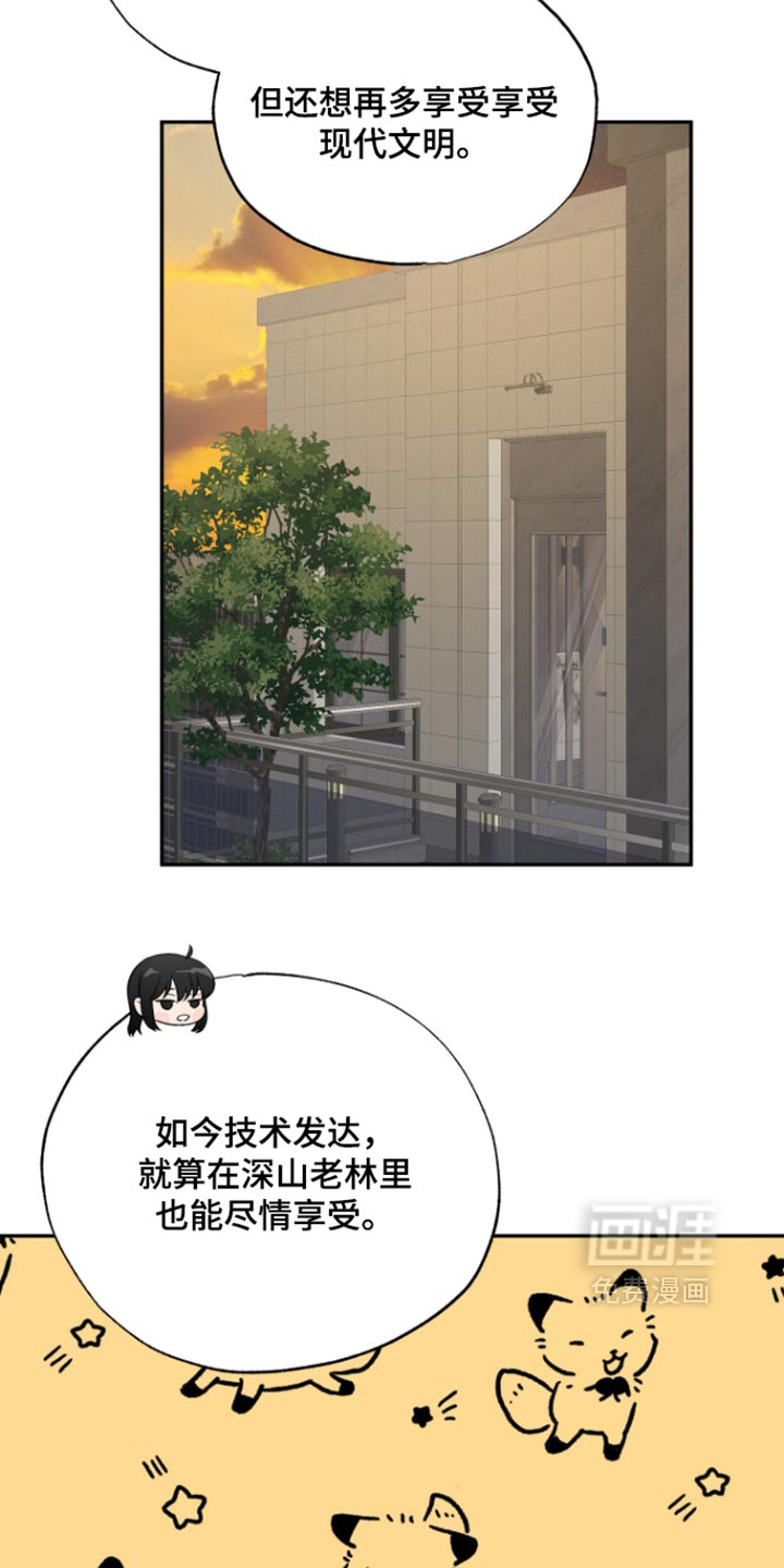 第23话3