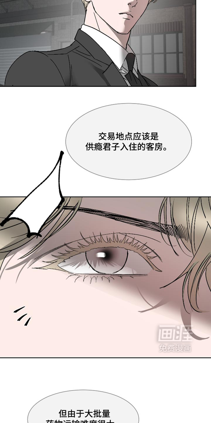 第87话8