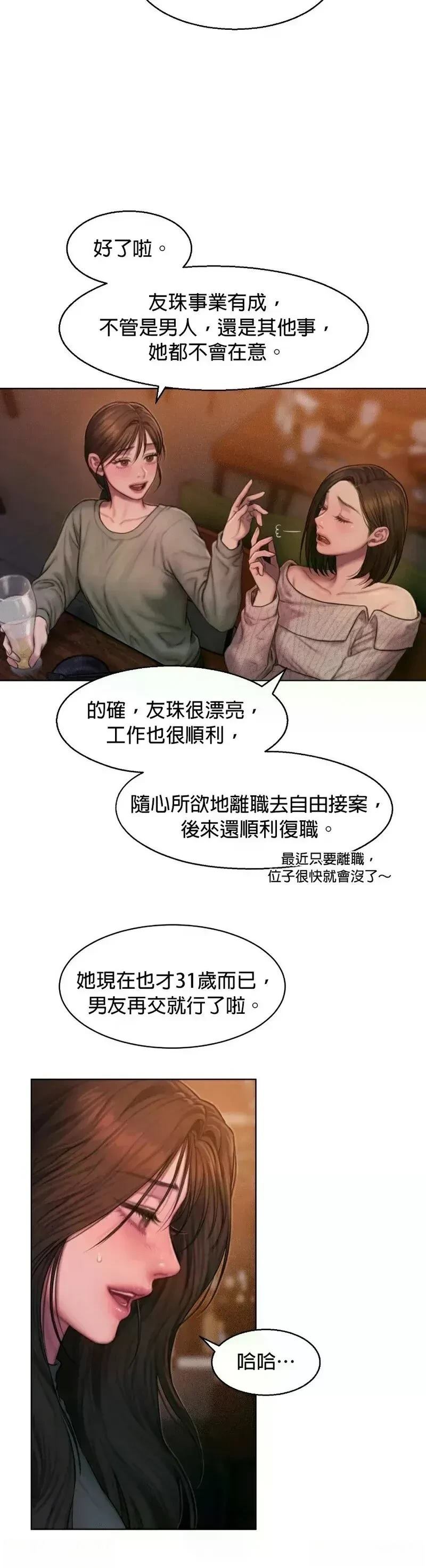第1话11