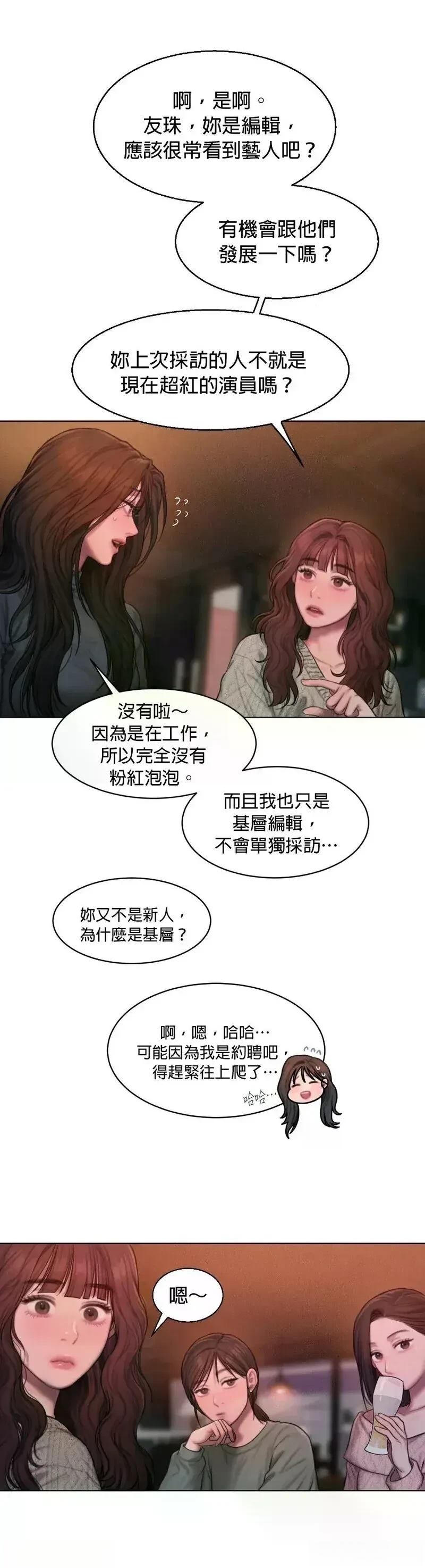 第1话12