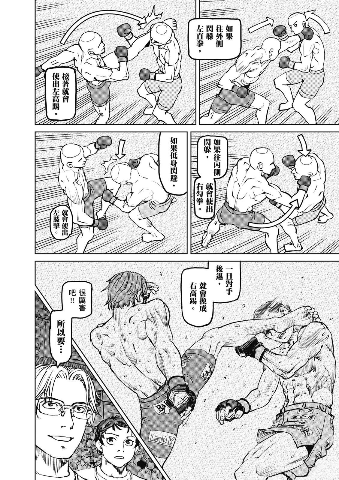 第1卷74