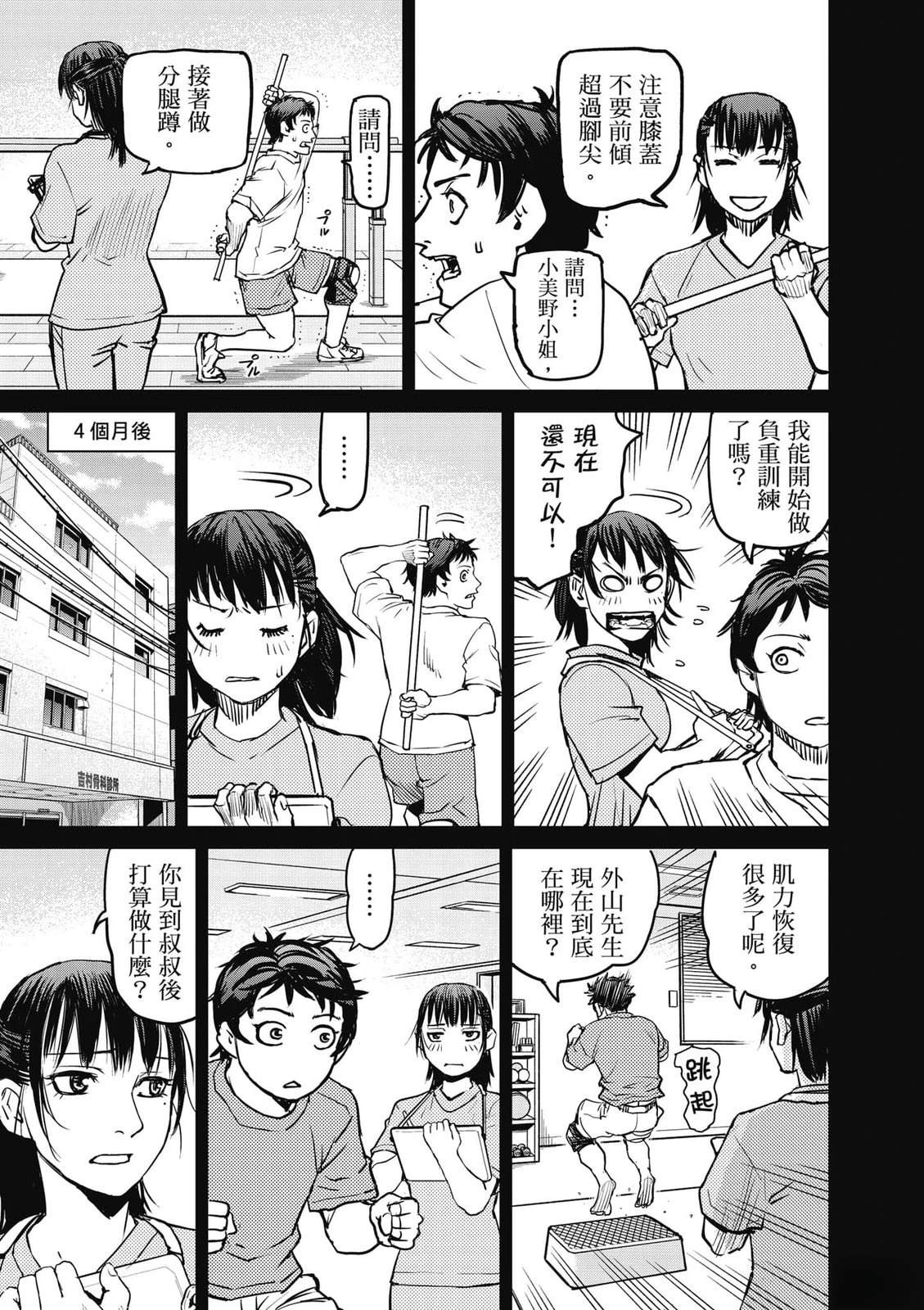 第1卷113