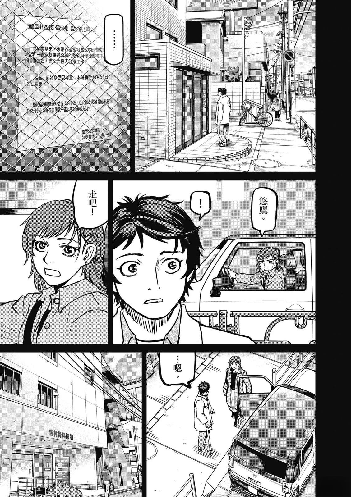 第1卷111