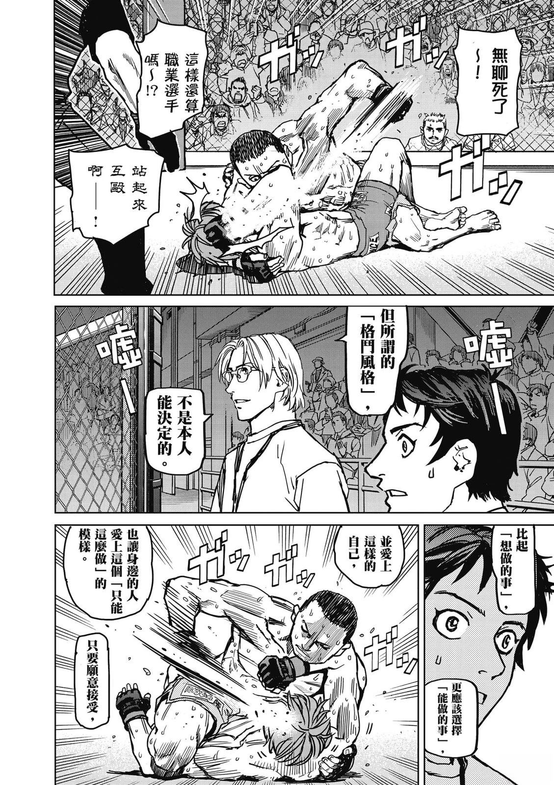 第1卷84