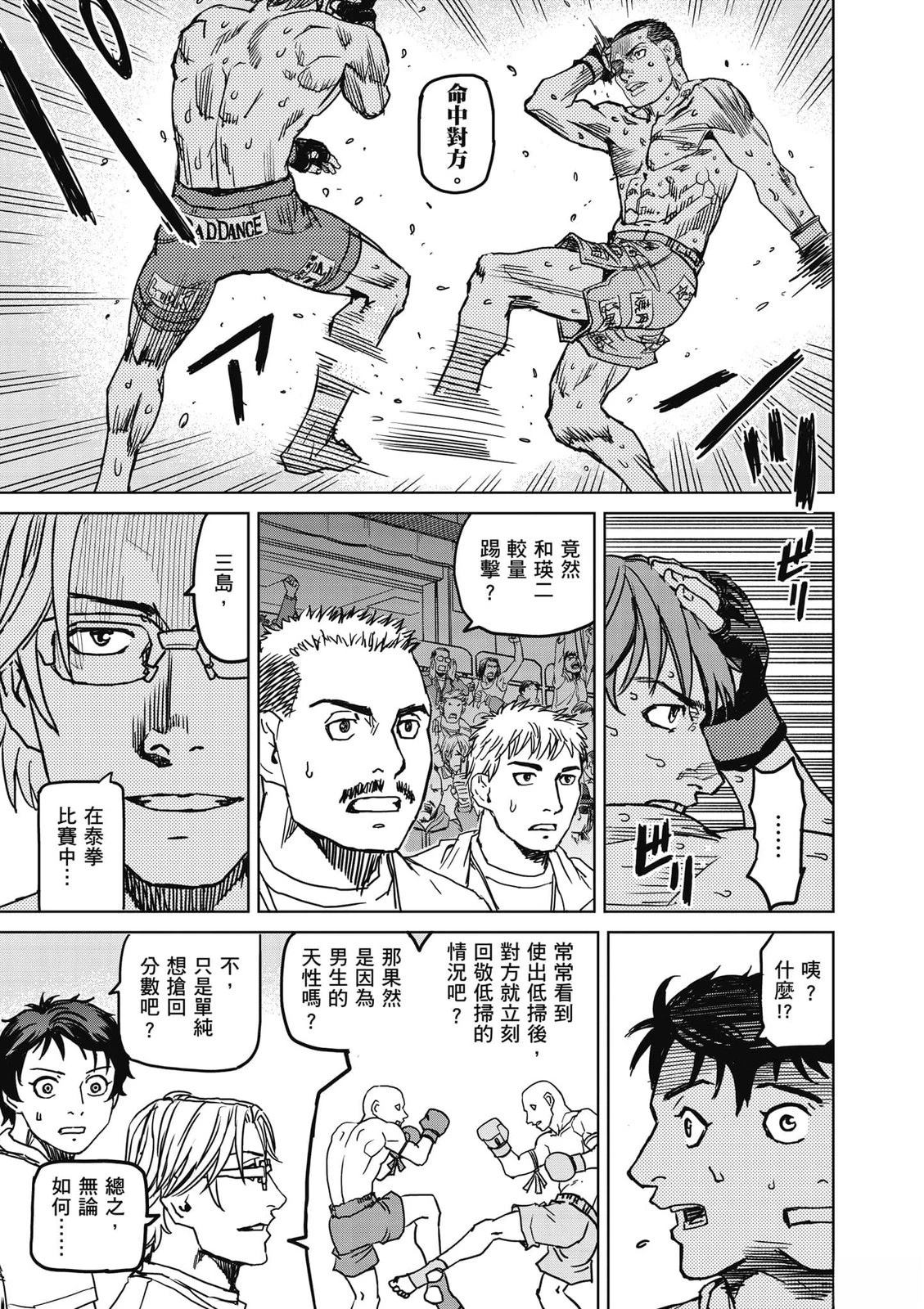 第1卷77