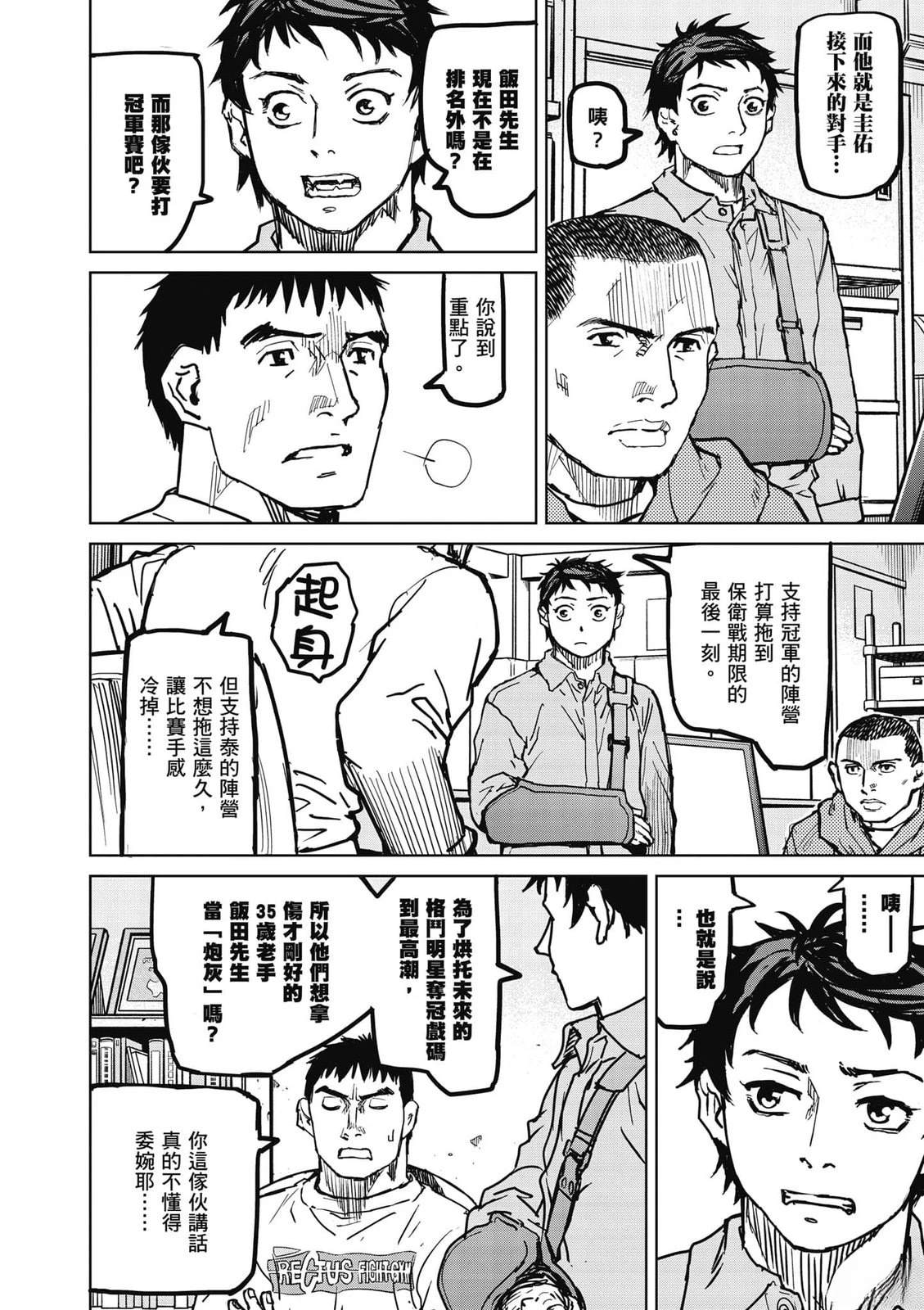 第1卷18