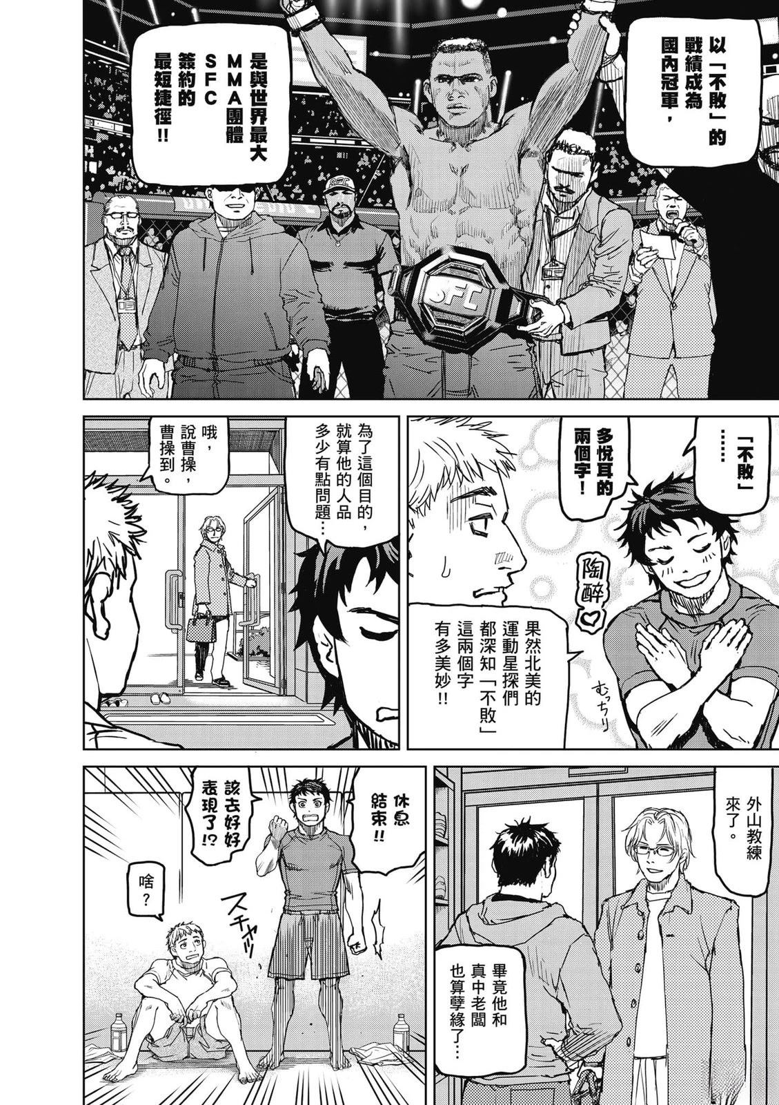 第1卷8