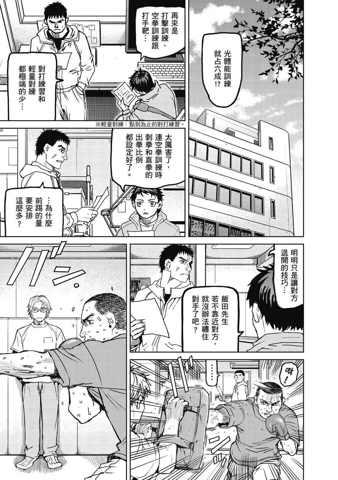 第1卷29