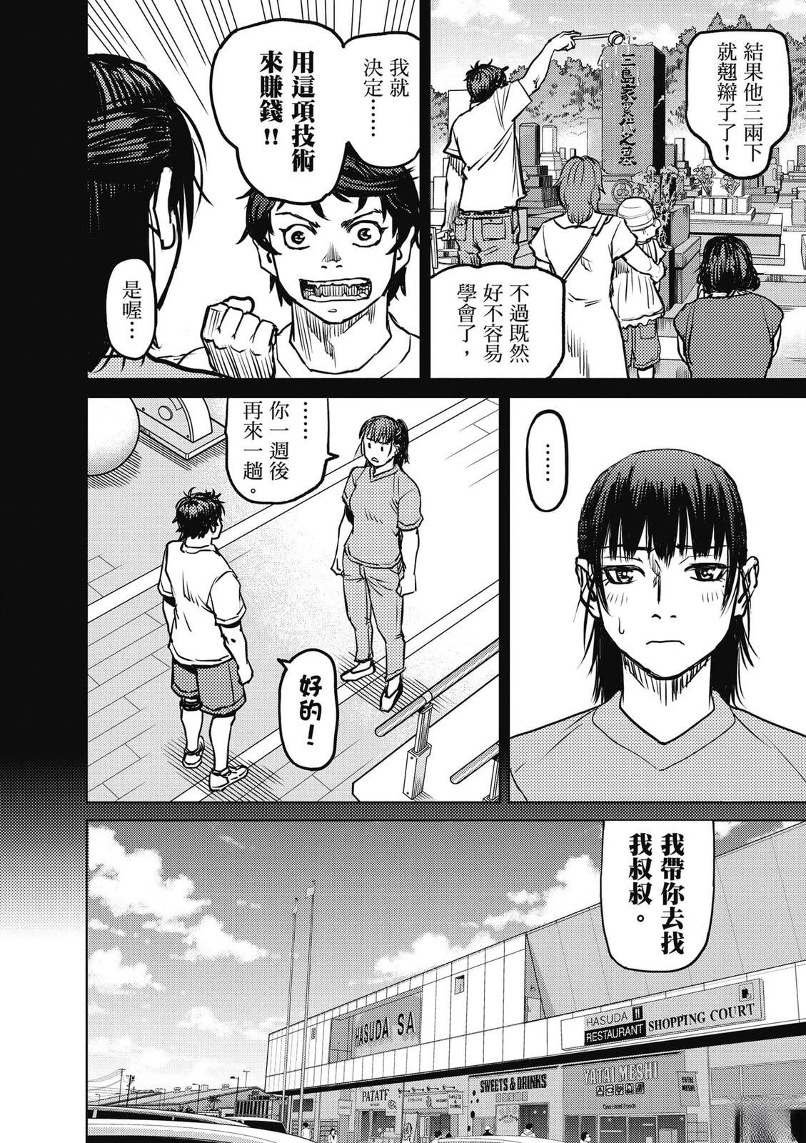 第1卷116