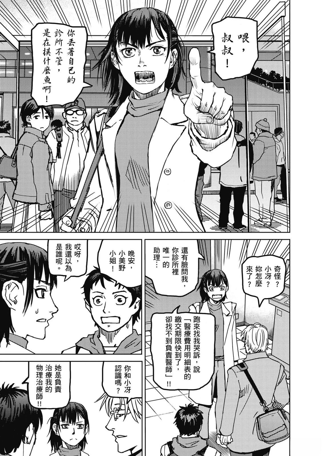 第1卷101