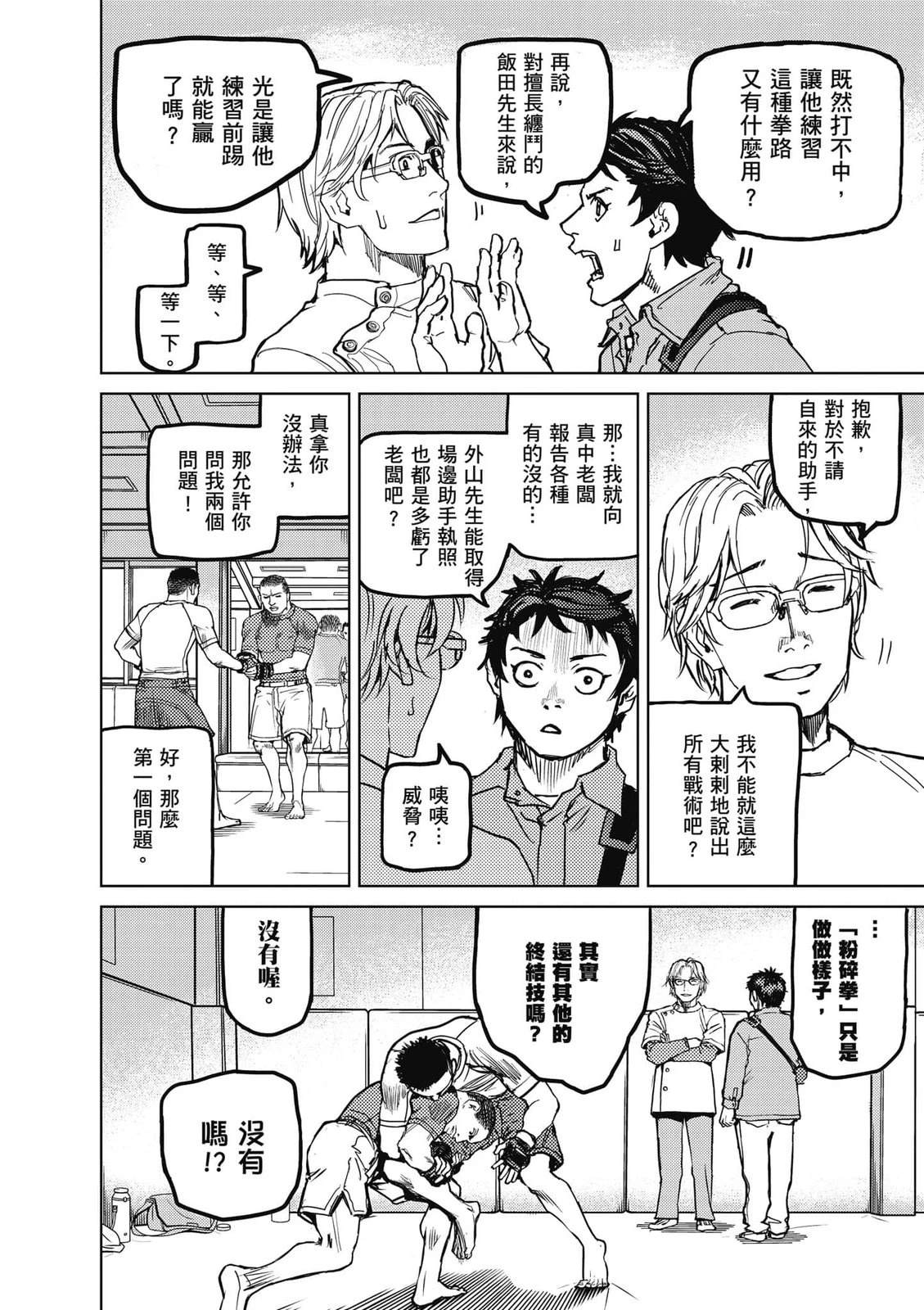 第1卷38
