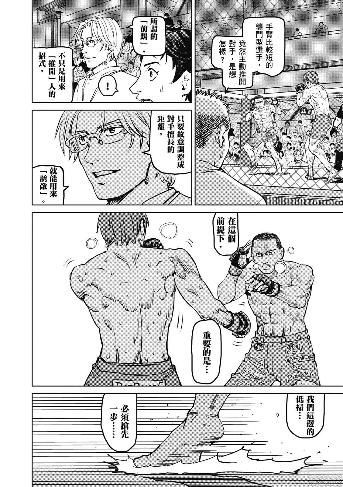 第1卷76