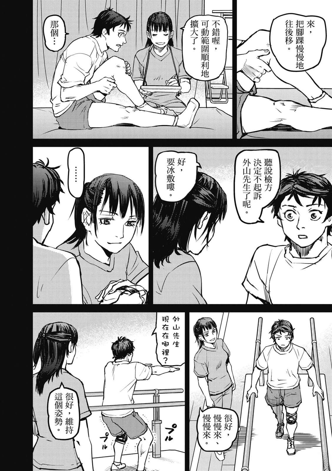 第1卷112