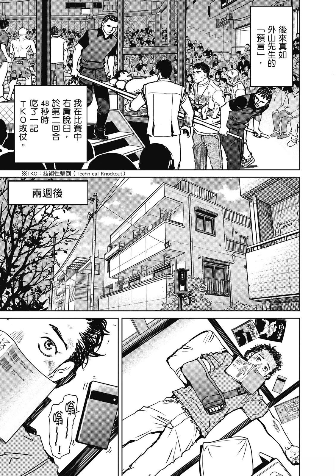 第1卷13