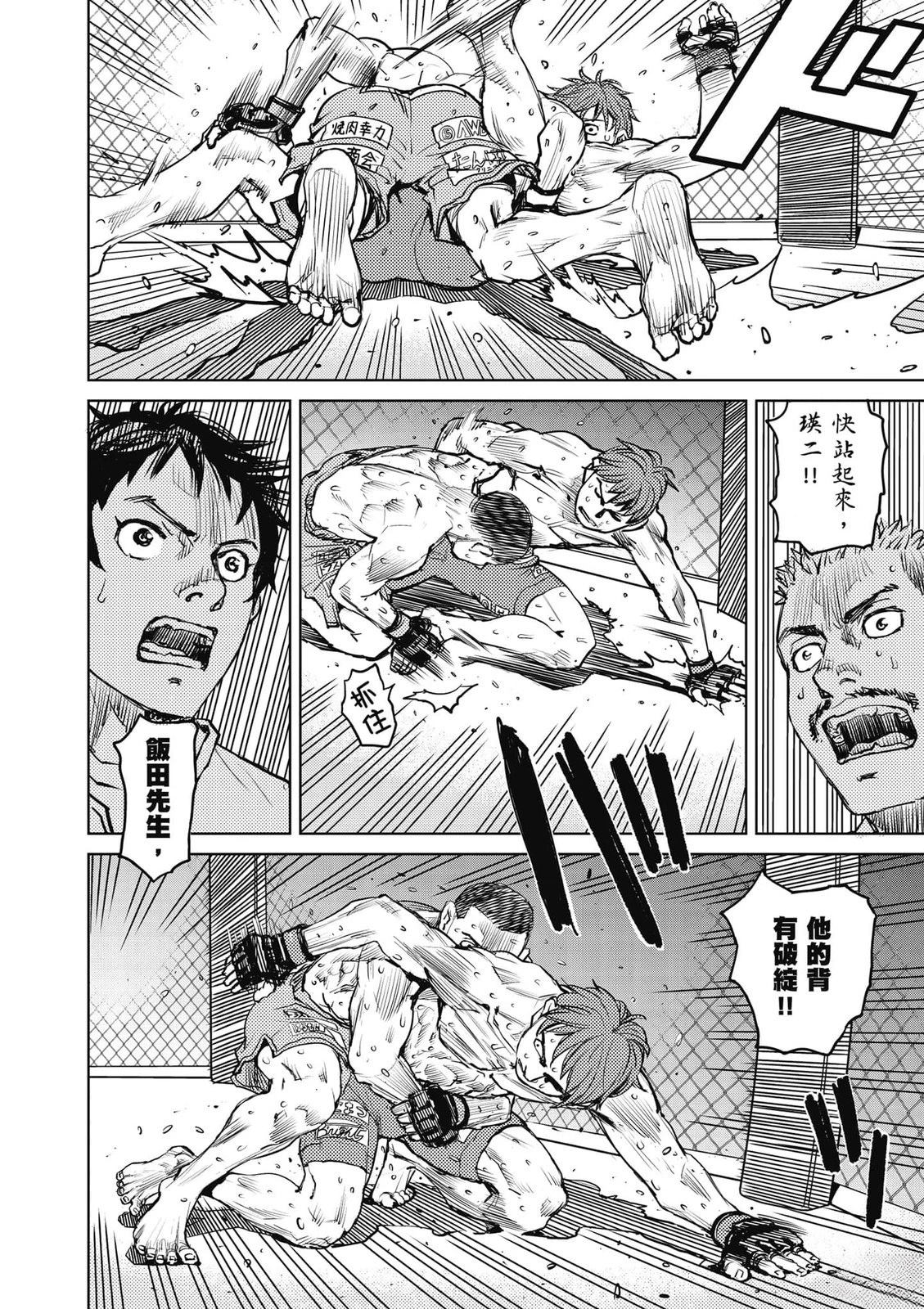 第1卷66