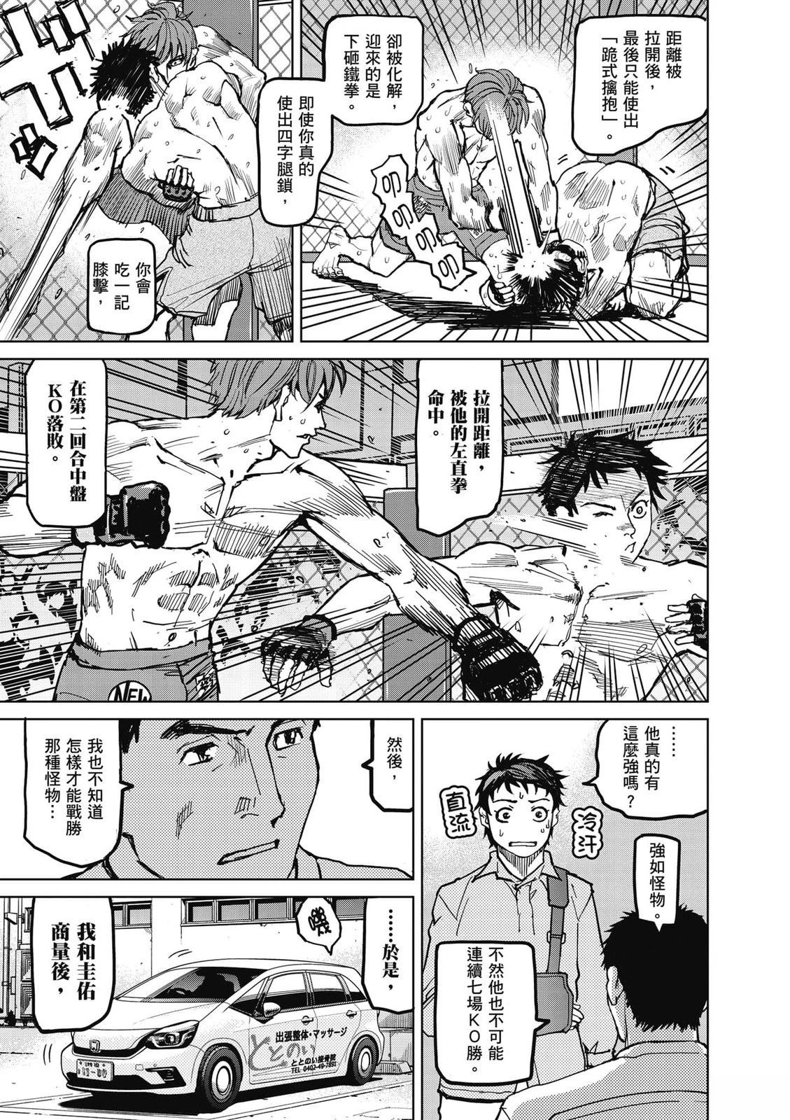第1卷23