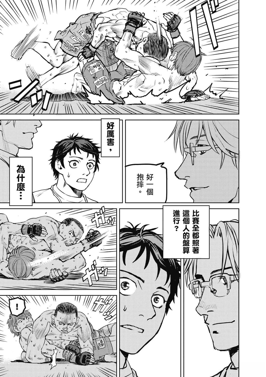 第1卷81