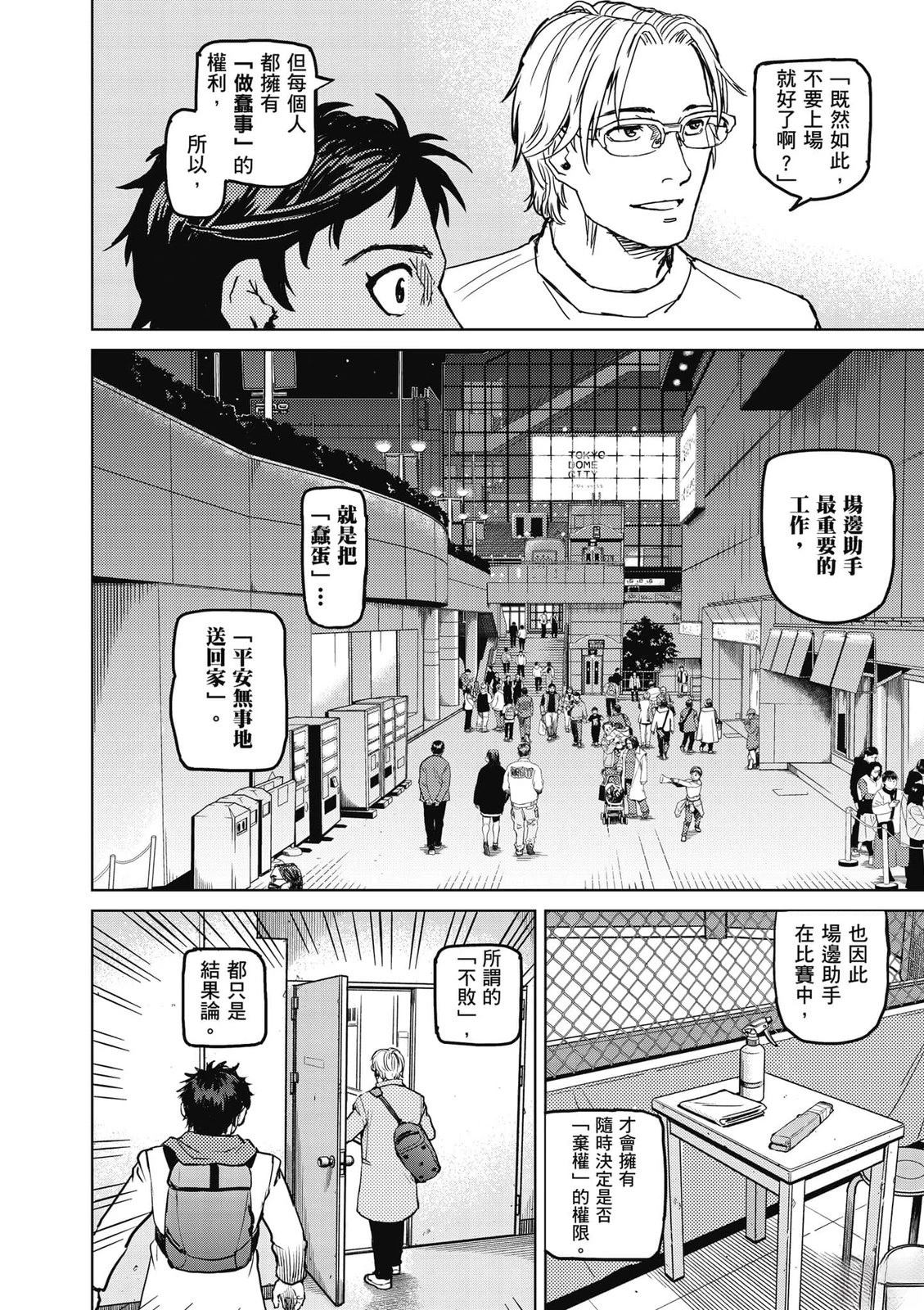 第1卷98