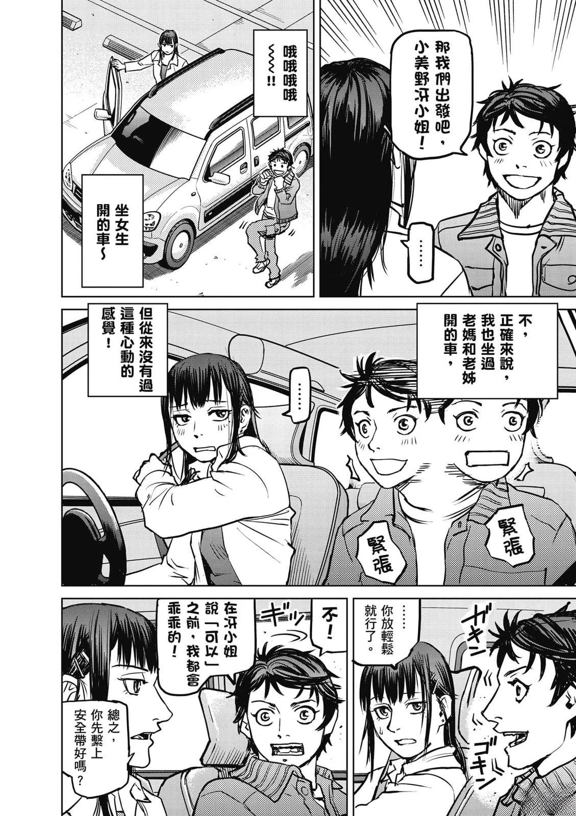 第1卷106