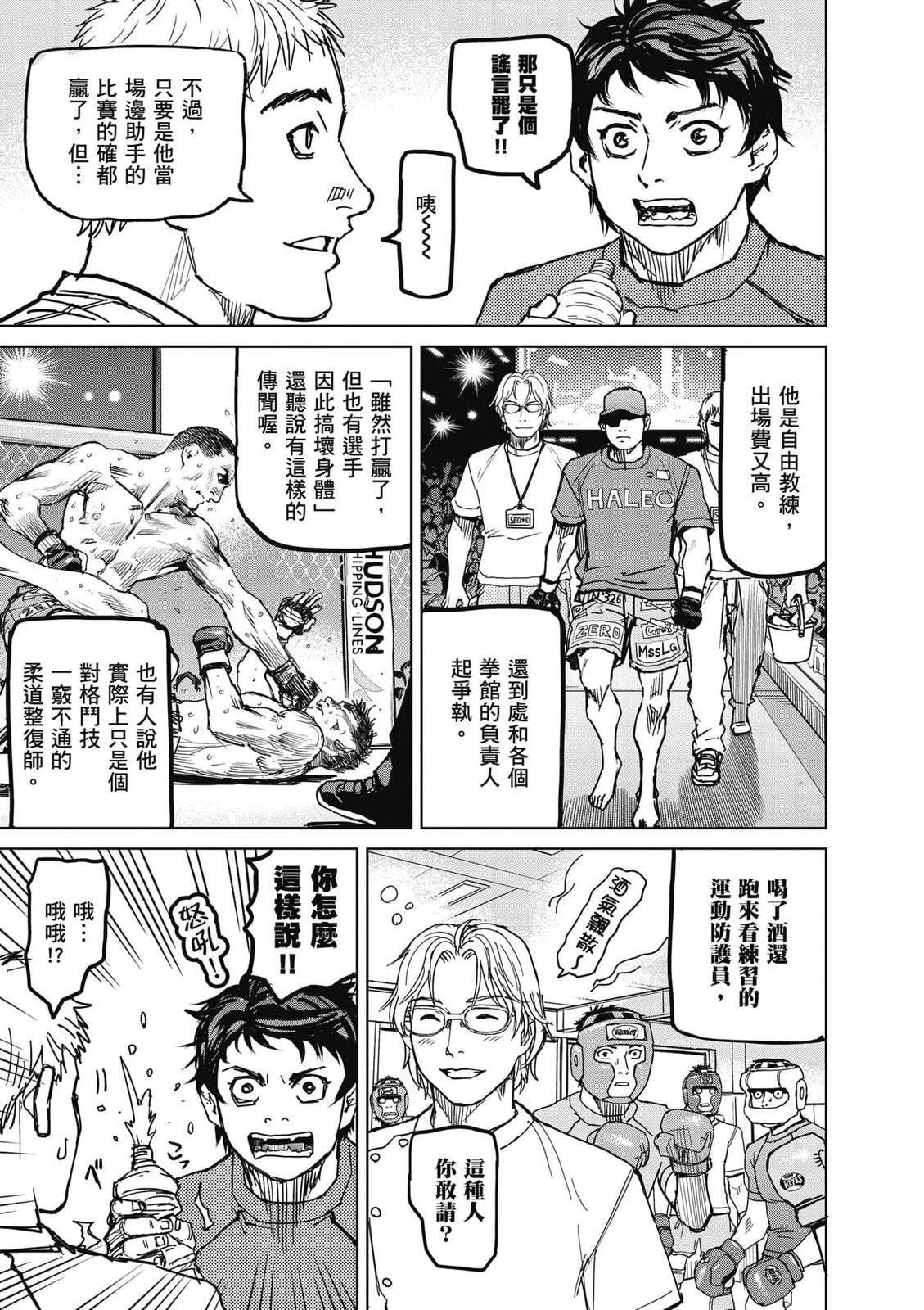 第1卷7