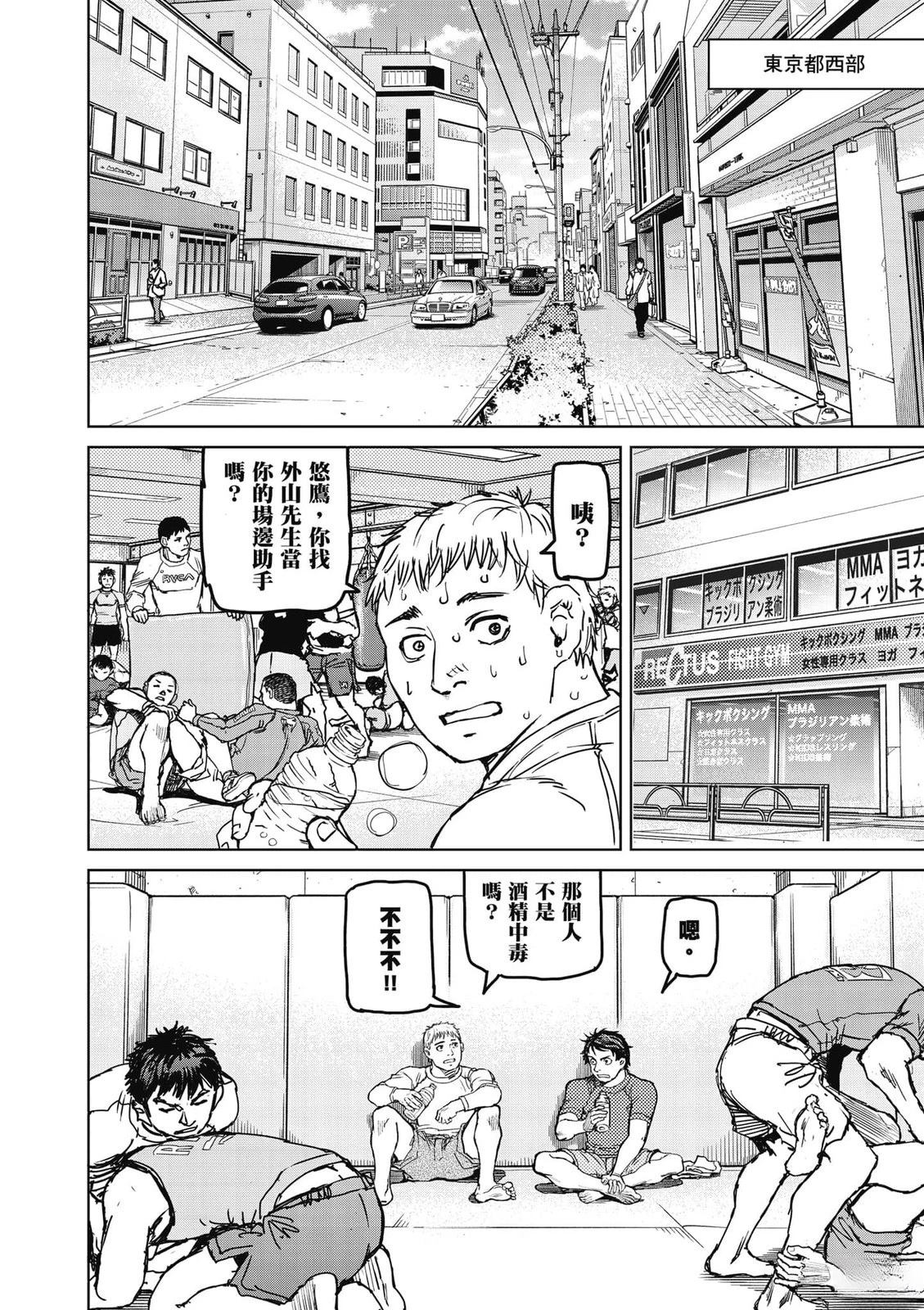 第1卷6