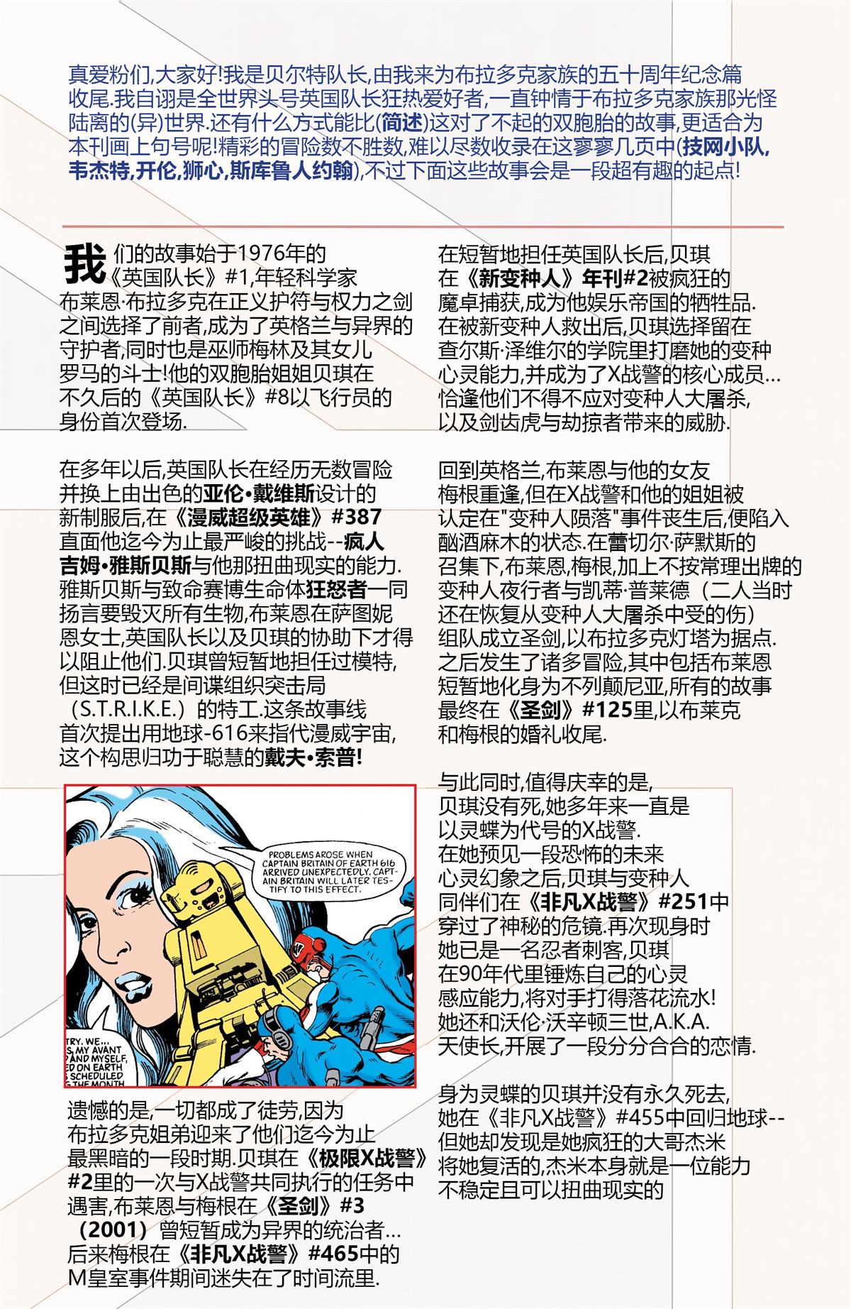 全一话28