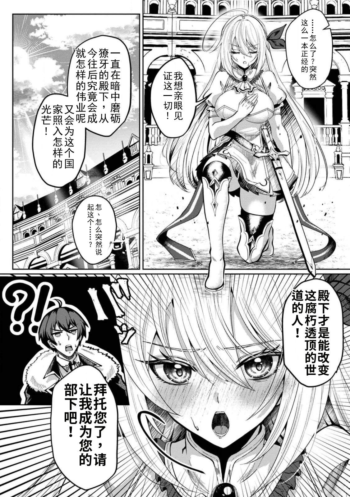 第1话26