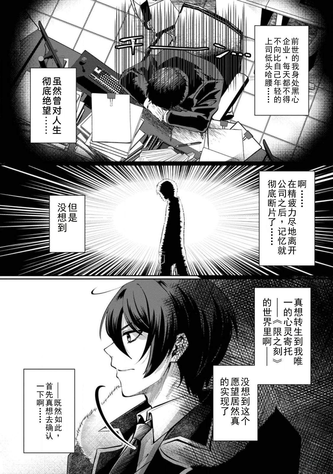 第1话6
