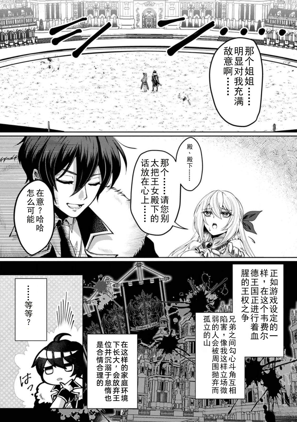 第1话20