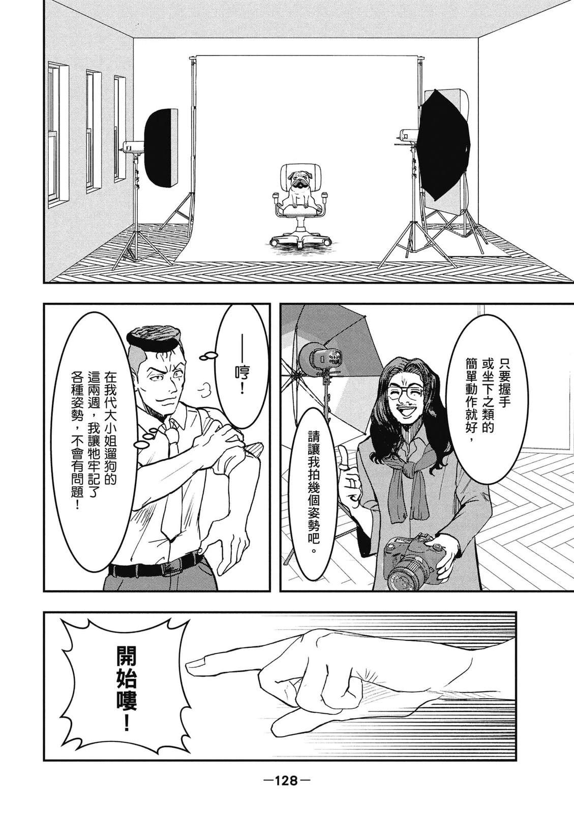 第1卷128