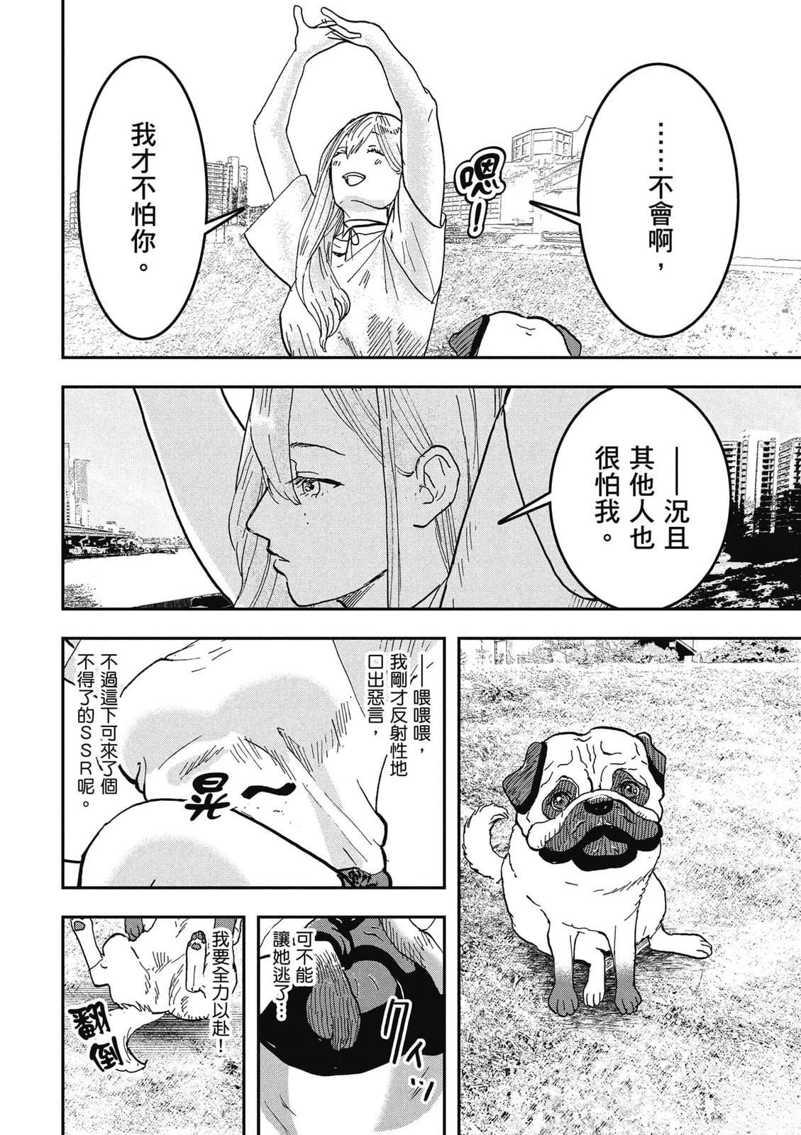 第1卷8