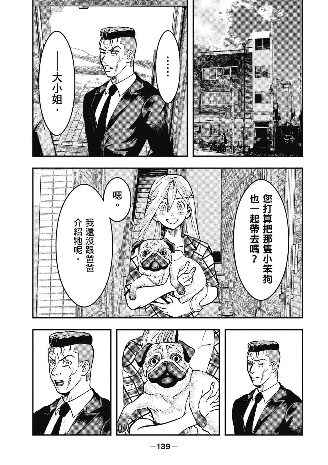 第1卷139