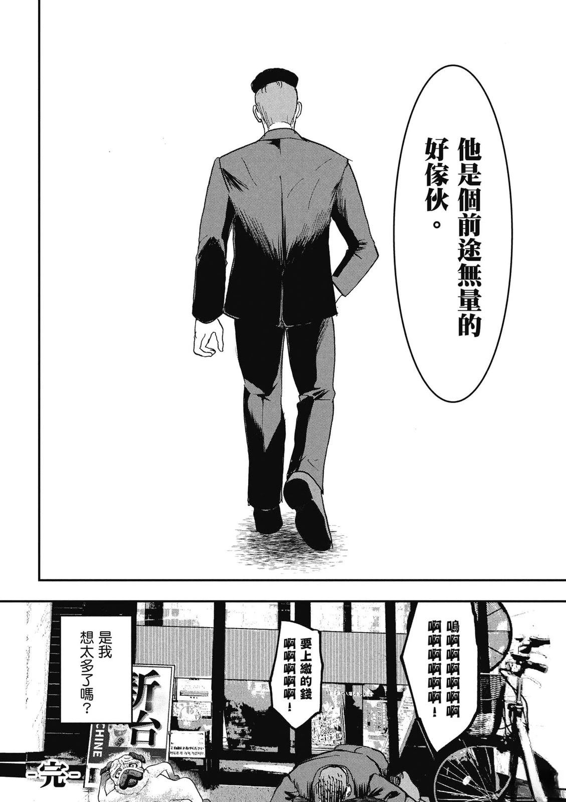 第1卷138