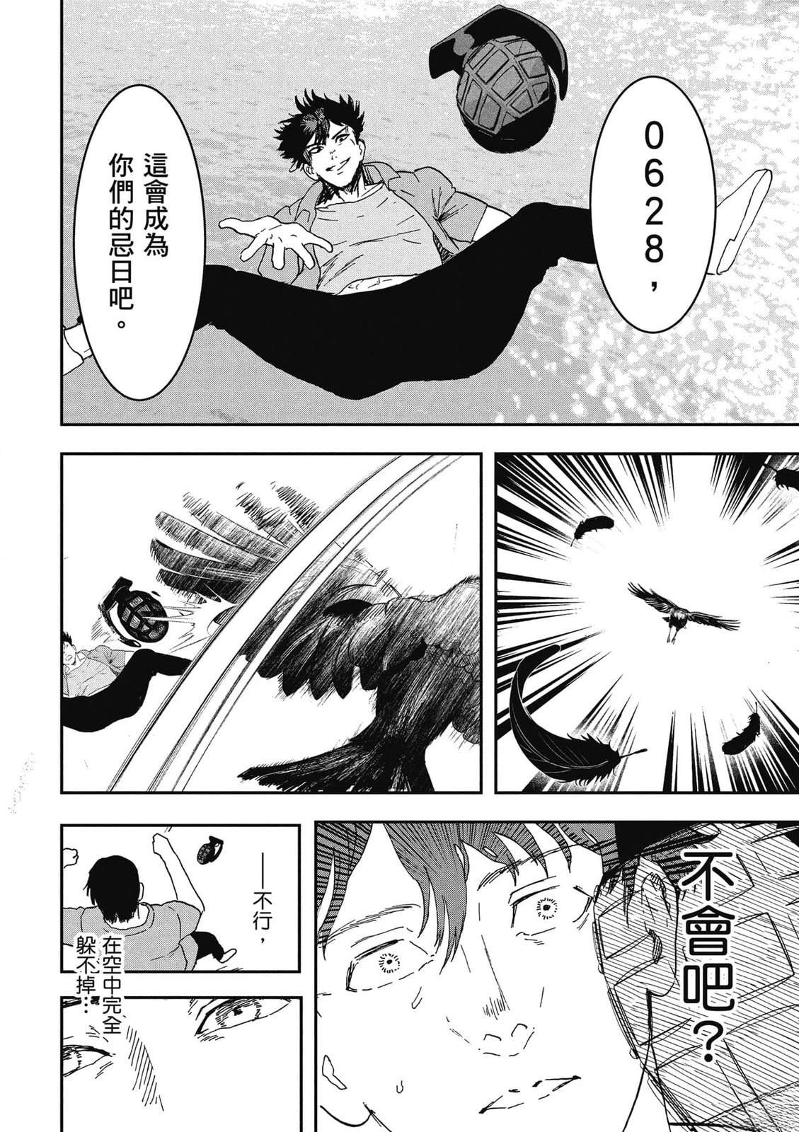 第1卷86