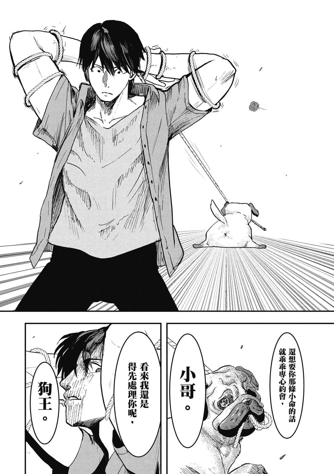 第1卷80