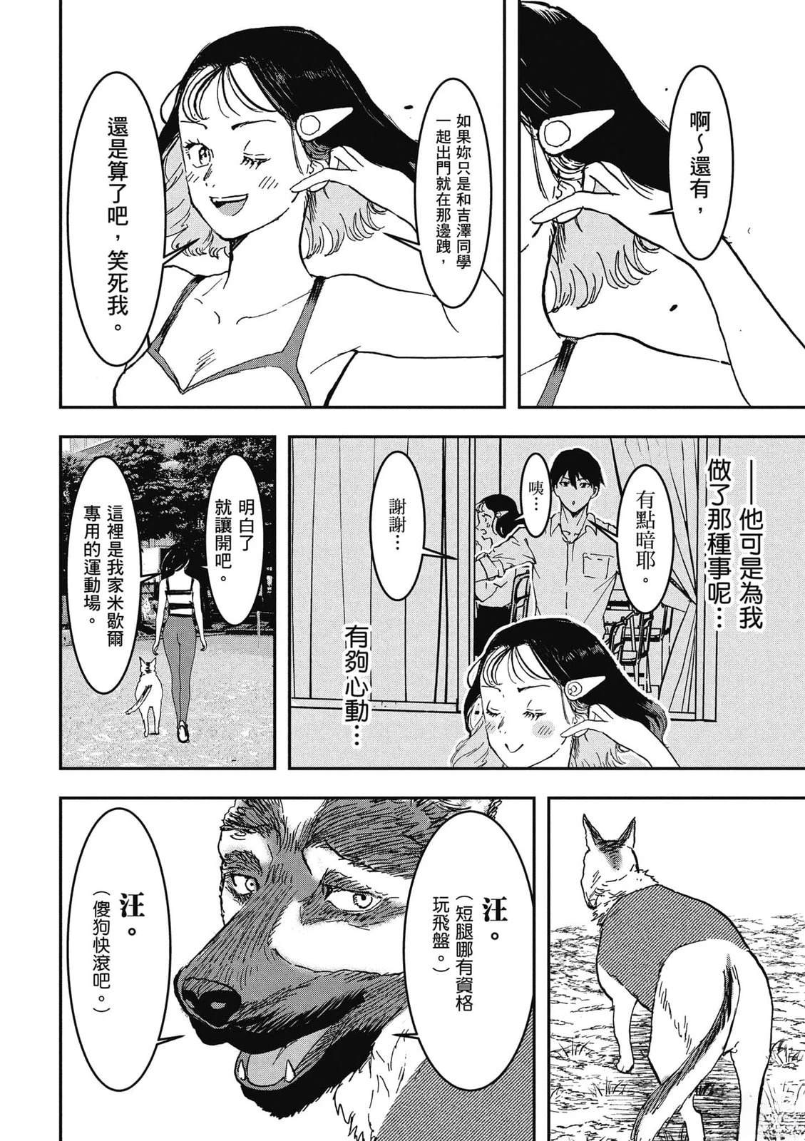 第1卷106