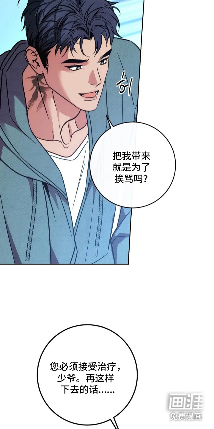 第6话7