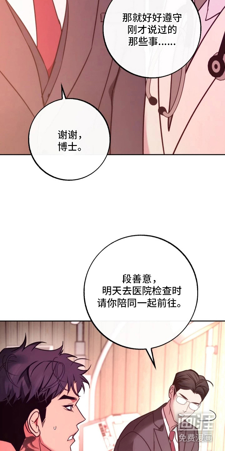 第7话22