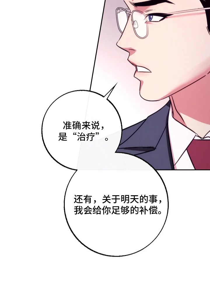 第7话26