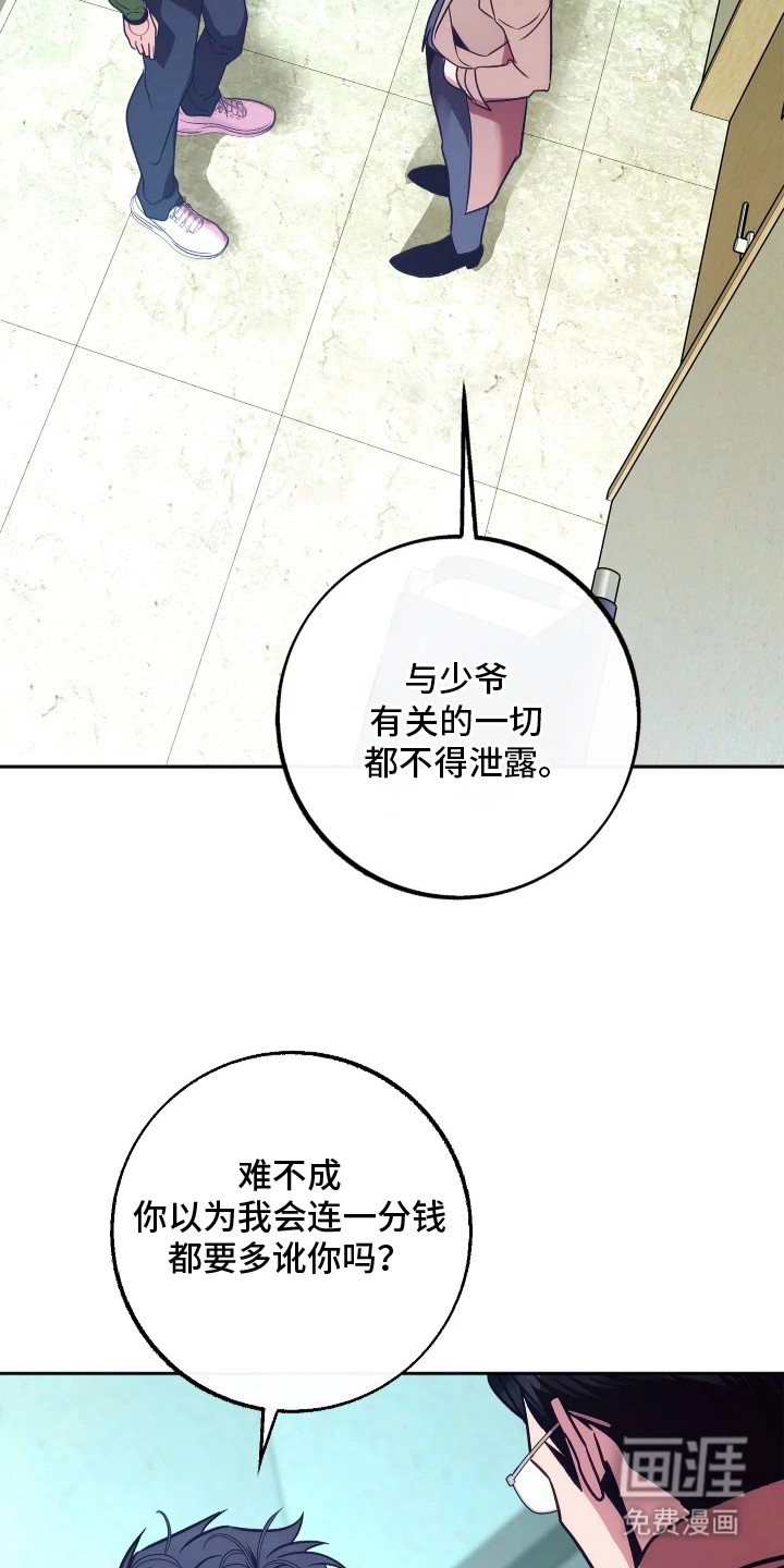 第11话19