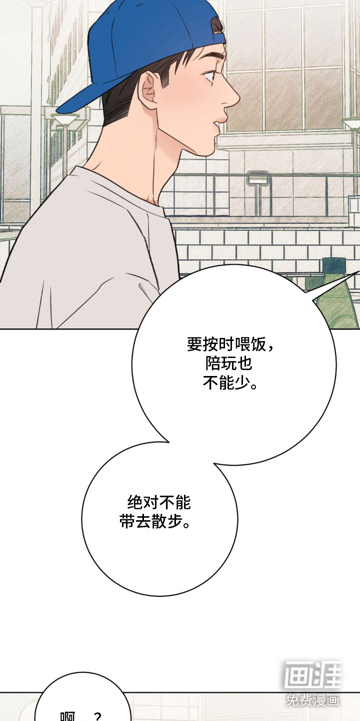 第8话20