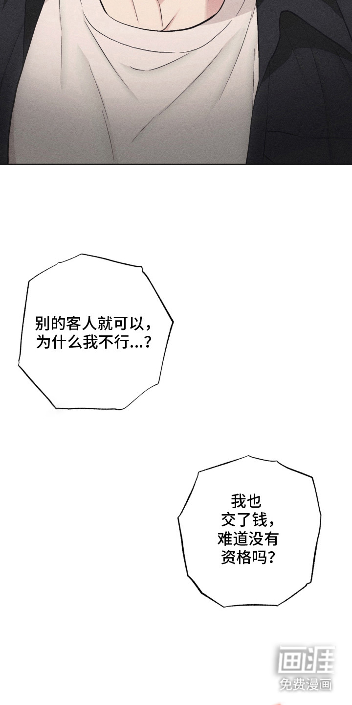 第5话14